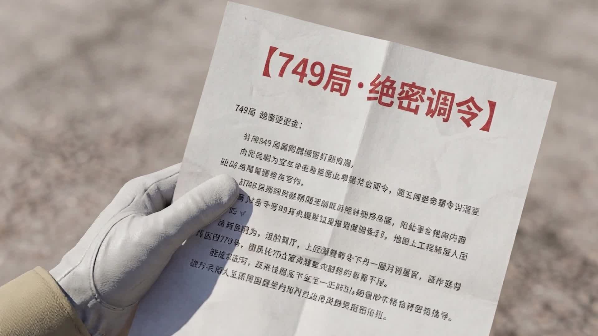 Episodio 6 de ¿Fin del mundo? El Buró 749 queda expuesto (T1)