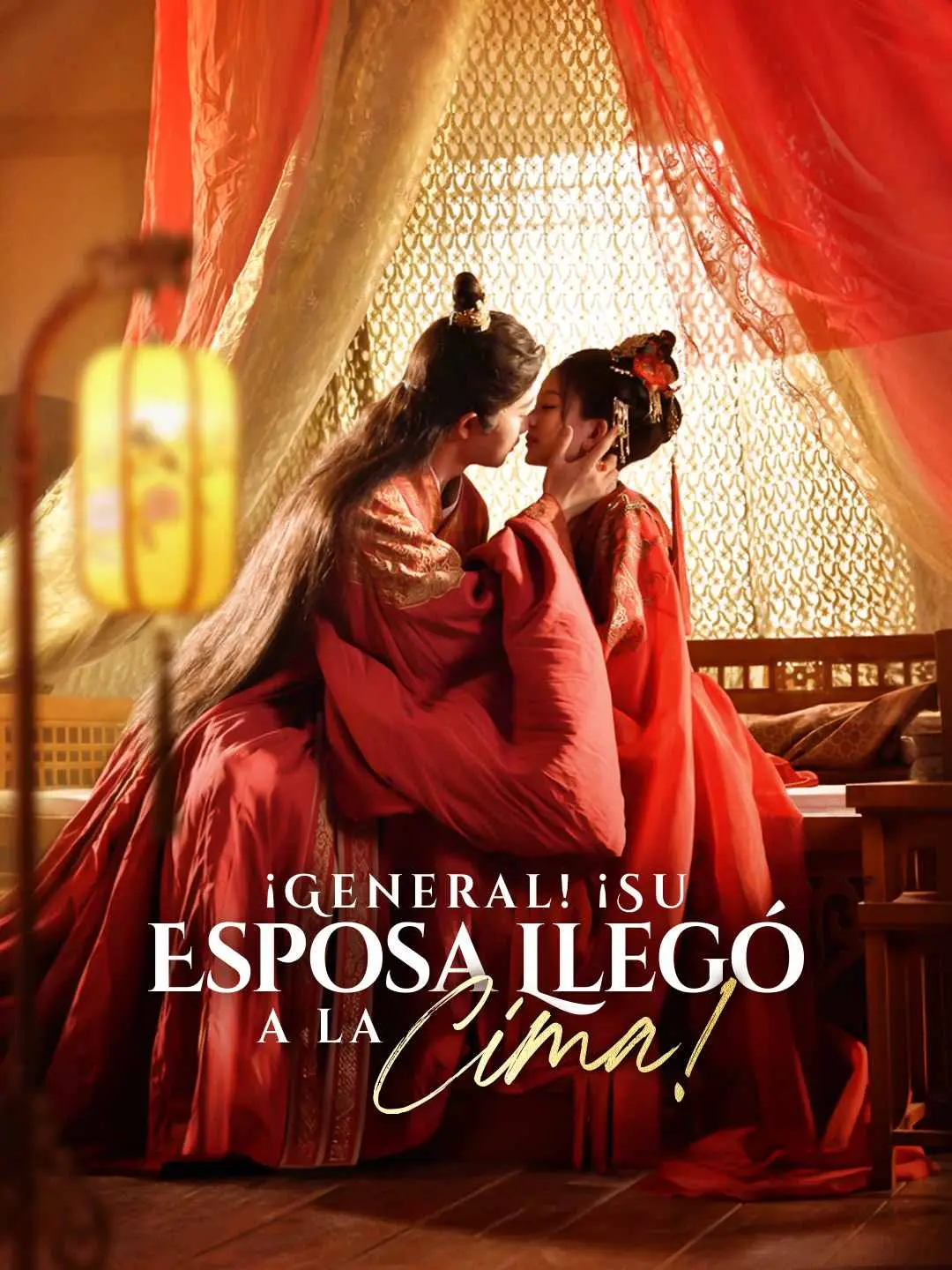 Portada de la miniserie ¡General! ¡Su Esposa Llegó a la Cima!