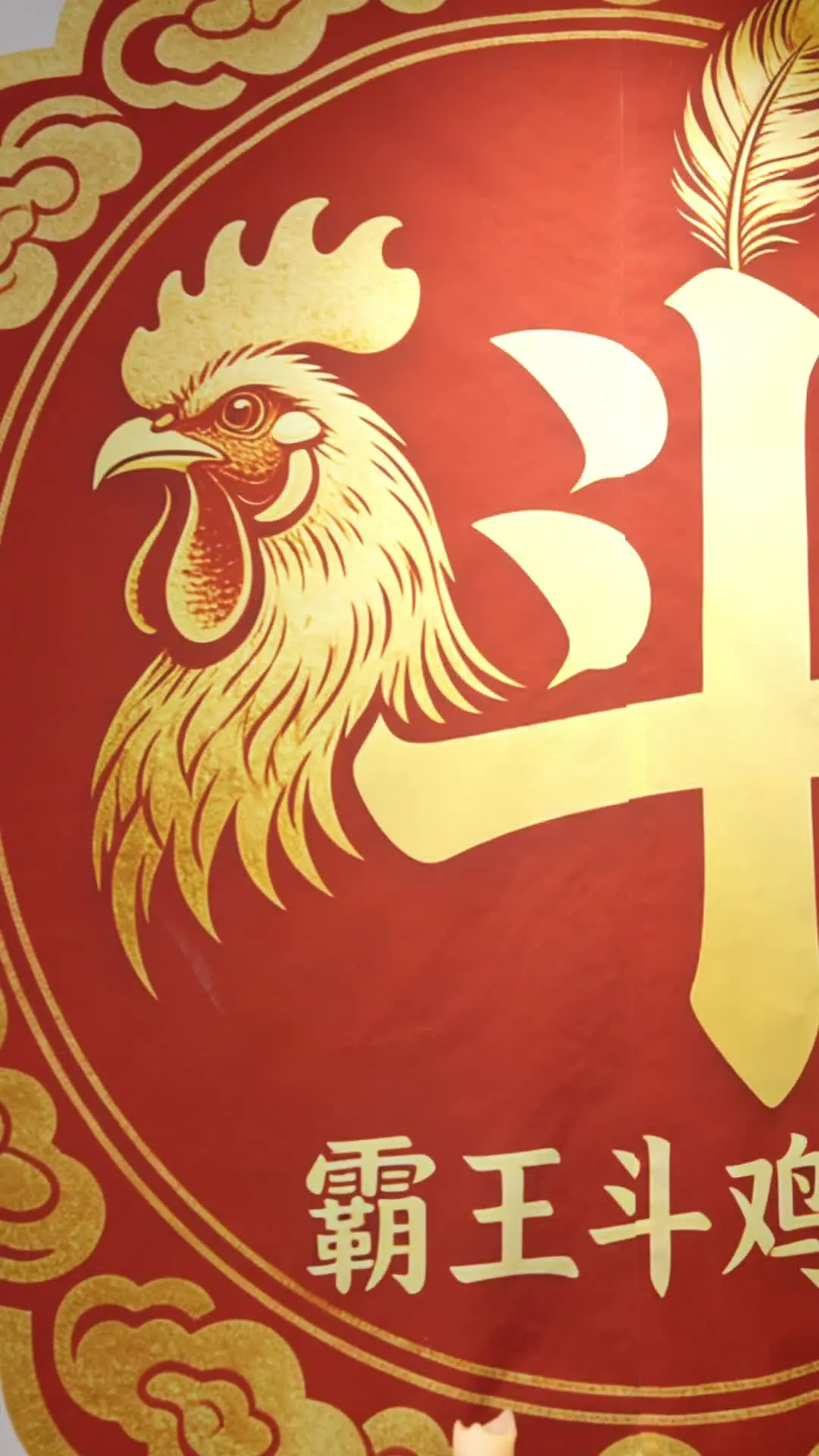 Episodio 13 de La venganza del gallo
