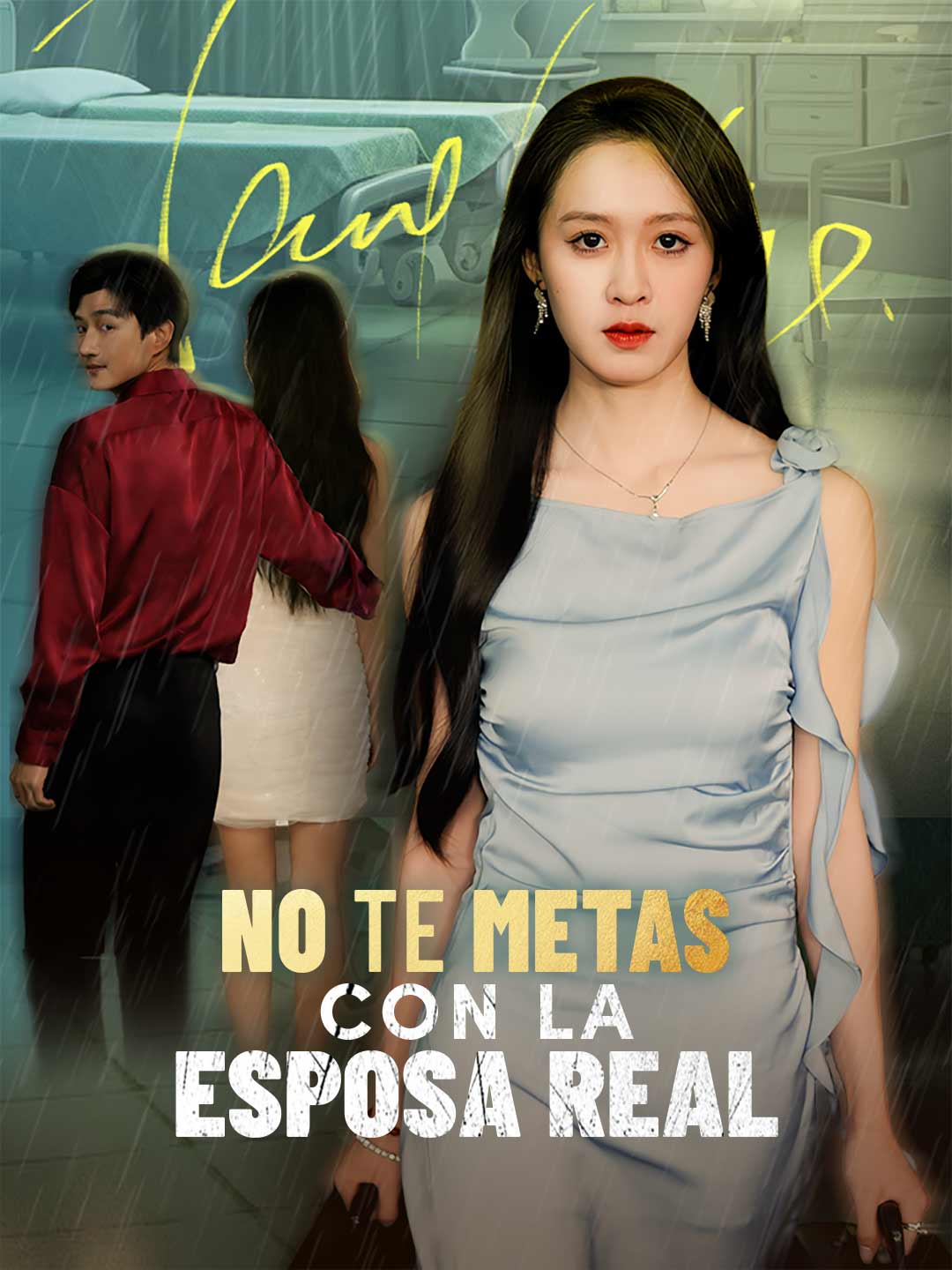 Portada de la miniserie No te metas con la esposa real